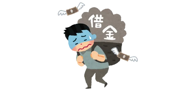 ブラックリストの記録を消す方法はあるのか？